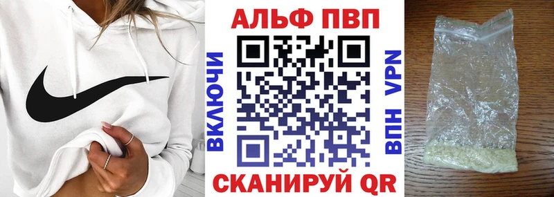 Альфа ПВП кристаллы  Красный Кут 