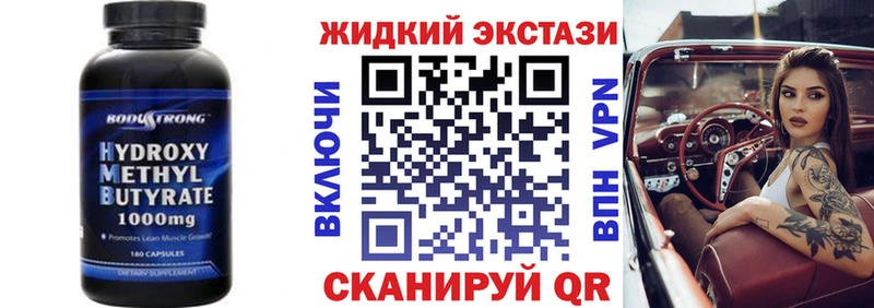 Бутират вода  MEGA маркетплейс  Красный Кут 