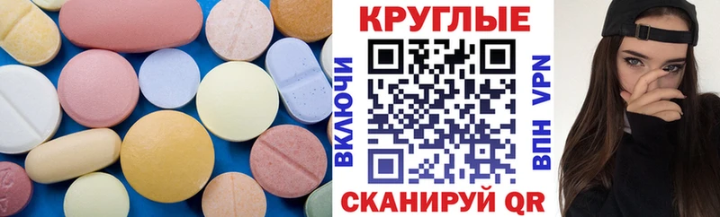 Экстази круглые  хочу наркоту  Красный Кут 