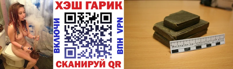 ГАШ гарик Красный Кут