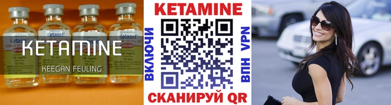Кетамин VHQ  как найти закладки  Красный Кут 