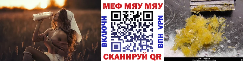 МЯУ-МЯУ мука  блэк спрут   Красный Кут 