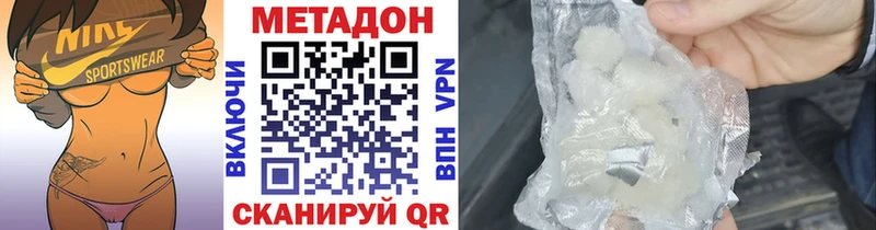 Метадон methadone  где можно купить   гидра как зайти  Красный Кут 